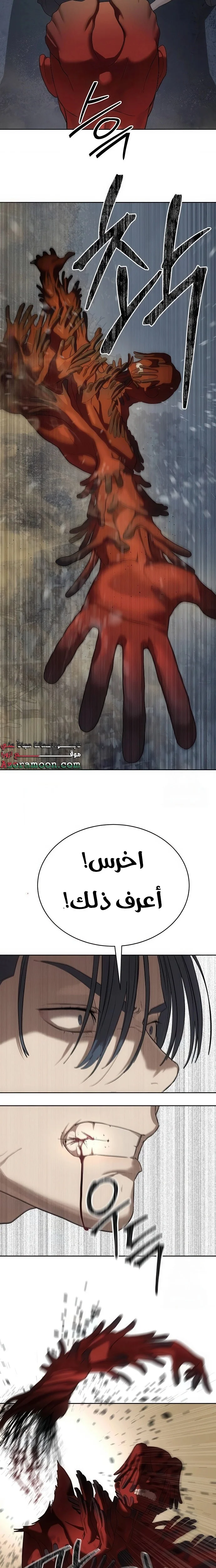Read Special Civil Servant AR Manga Online