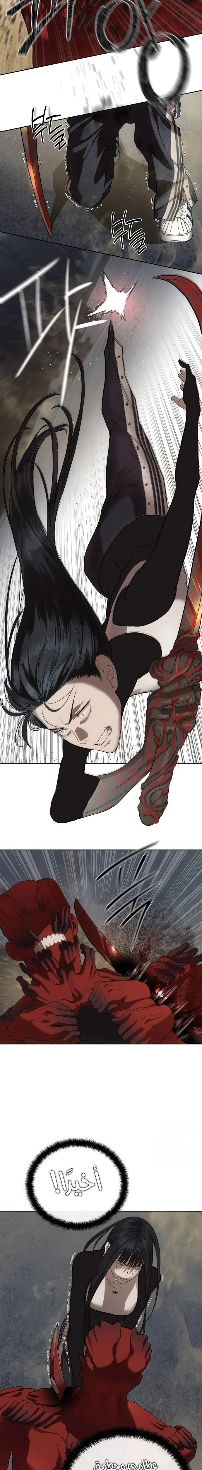 Read Special Civil Servant AR Manga Online