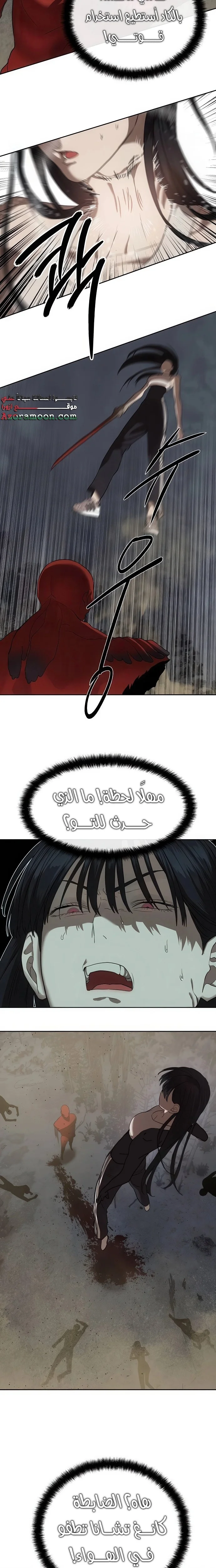 Read Special Civil Servant AR Manga Online
