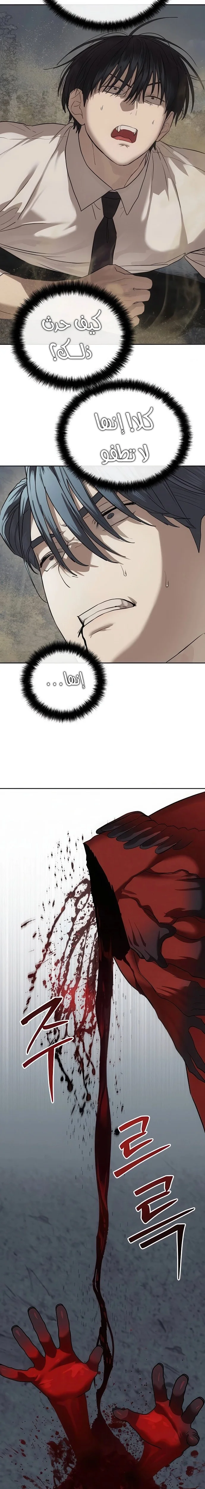 Read Special Civil Servant AR Manga Online