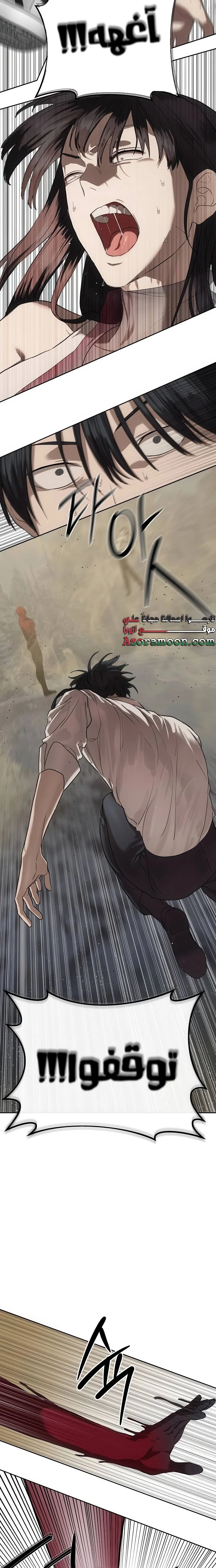 Read Special Civil Servant AR Manga Online