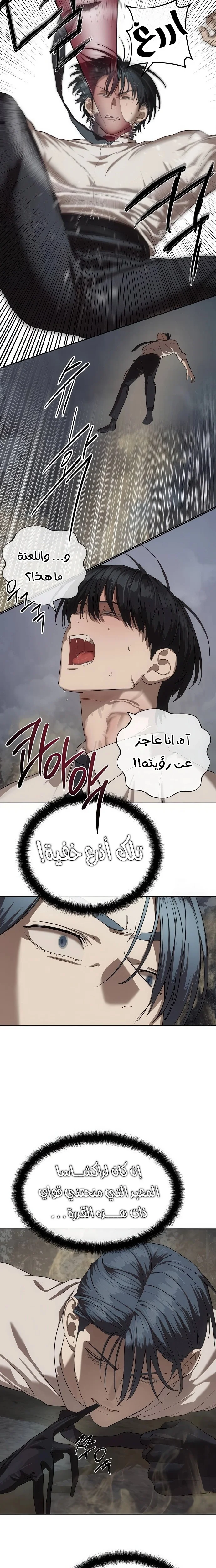 Read Special Civil Servant AR Manga Online