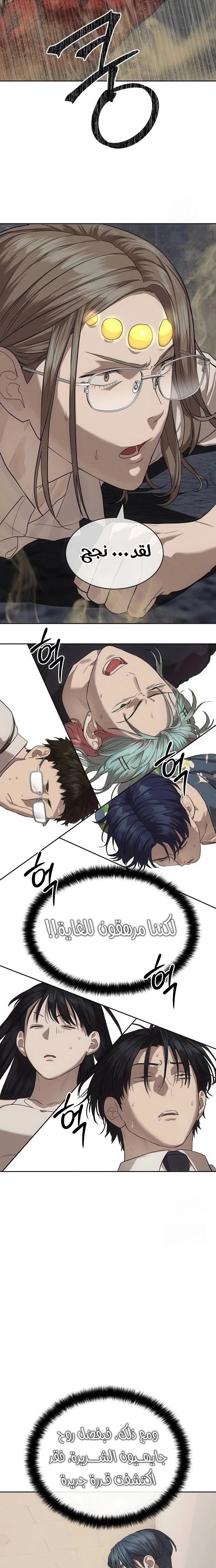 Read Special Civil Servant AR Manga Online