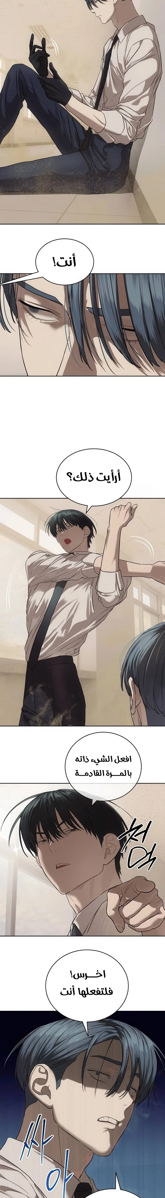 Read Special Civil Servant AR Manga Online