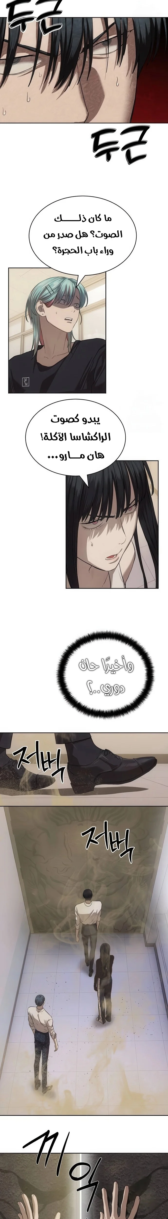 Read Special Civil Servant AR Manga Online
