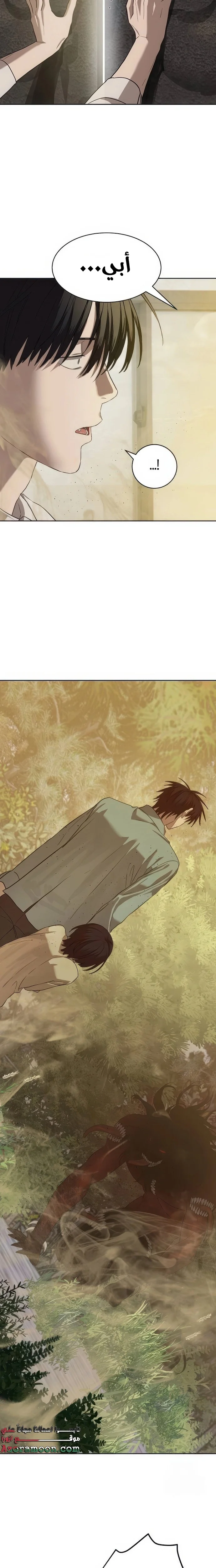 Read Special Civil Servant AR Manga Online