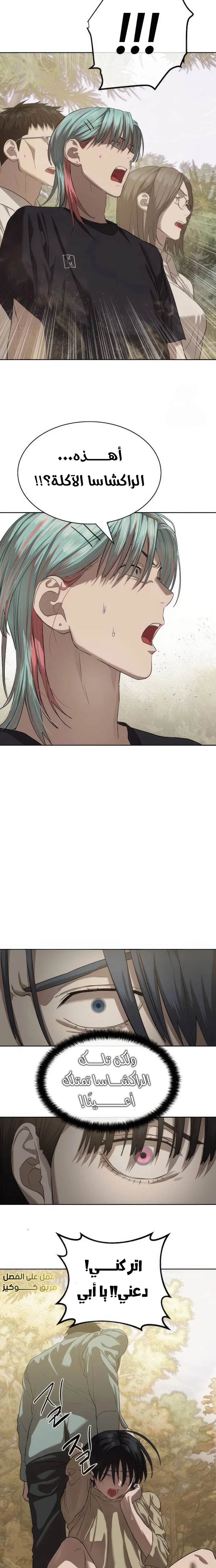 Read Special Civil Servant AR Manga Online