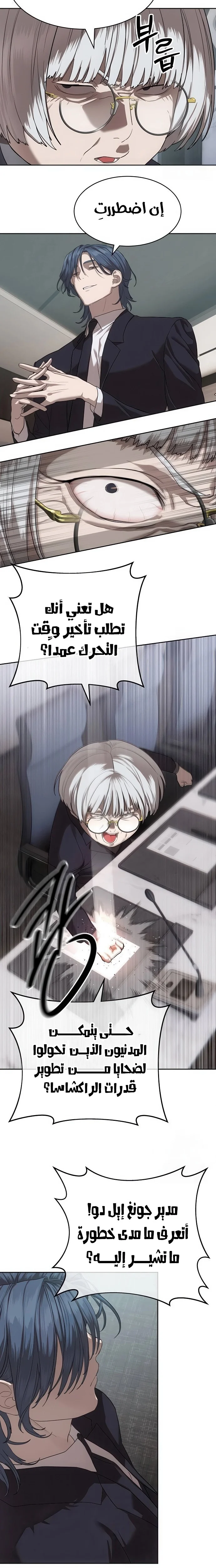 Read Special Civil Servant AR Manga Online