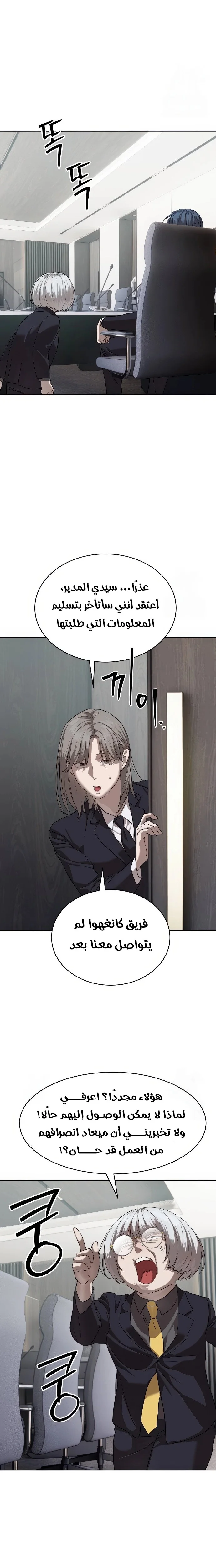 Read Special Civil Servant AR Manga Online