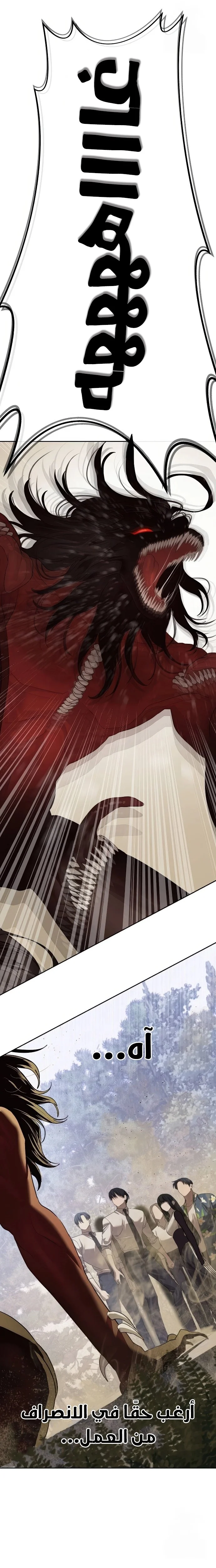 Read Special Civil Servant AR Manga Online