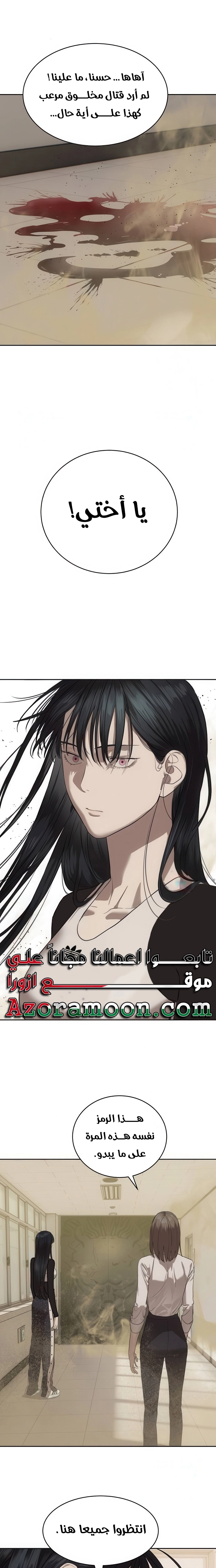 Read Special Civil Servant AR Manga Online