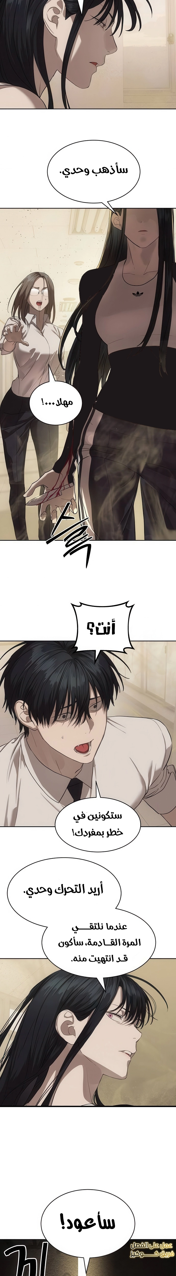 Read Special Civil Servant AR Manga Online