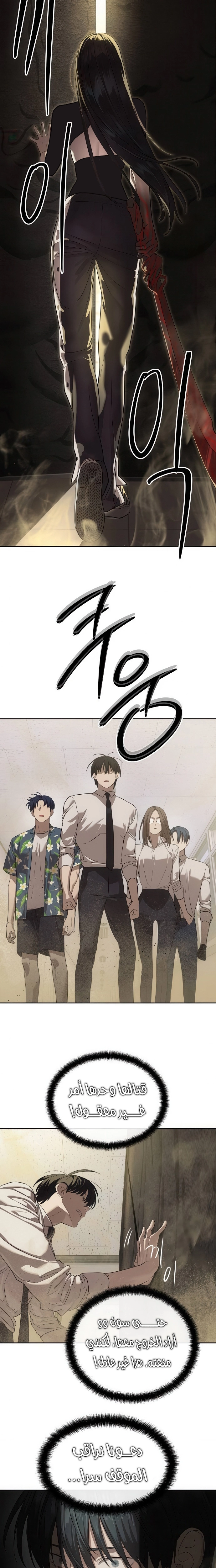 Read Special Civil Servant AR Manga Online