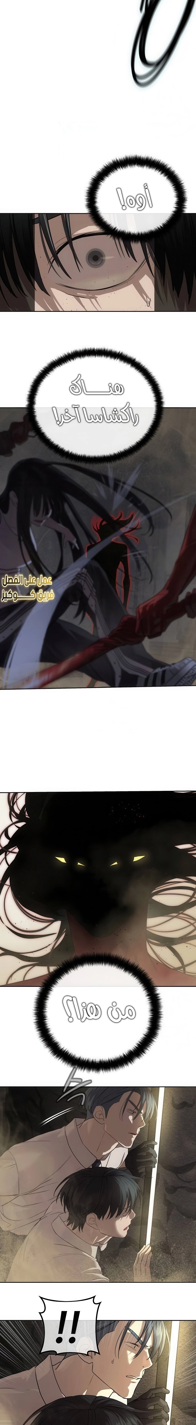 Read Special Civil Servant AR Manga Online
