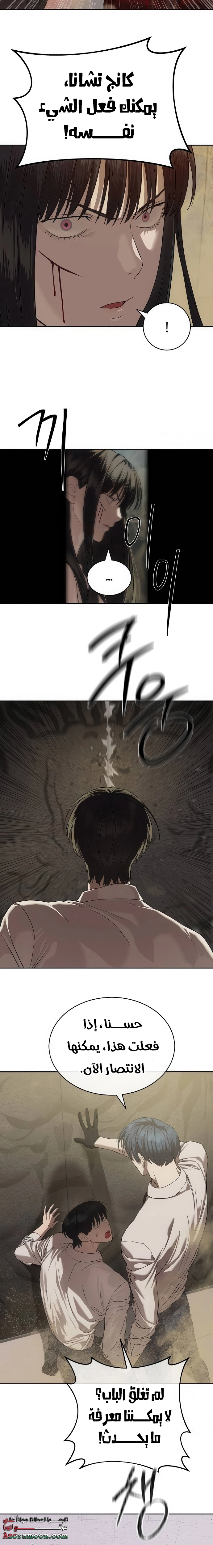 Read Special Civil Servant AR Manga Online