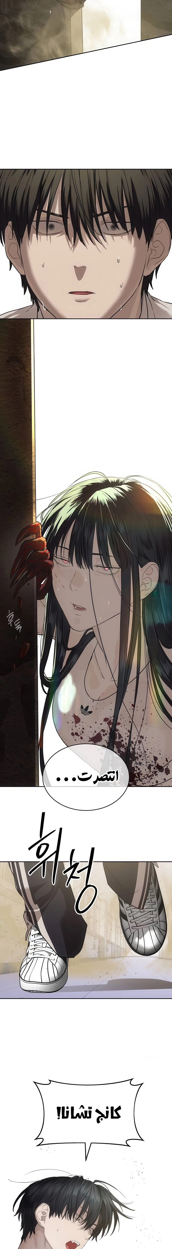 Read Special Civil Servant AR Manga Online