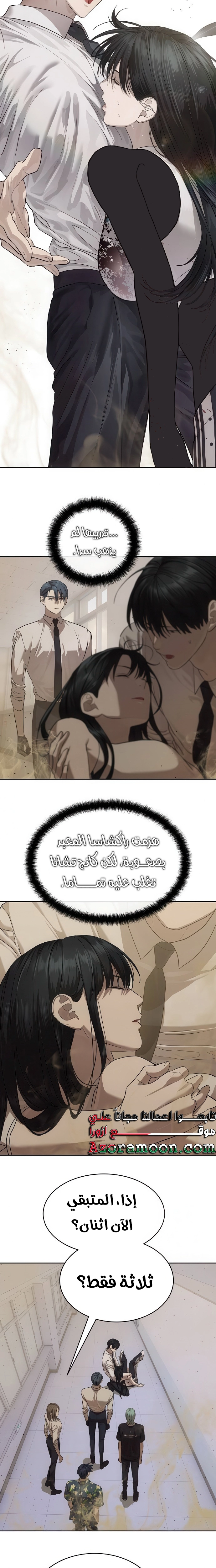 Read Special Civil Servant AR Manga Online