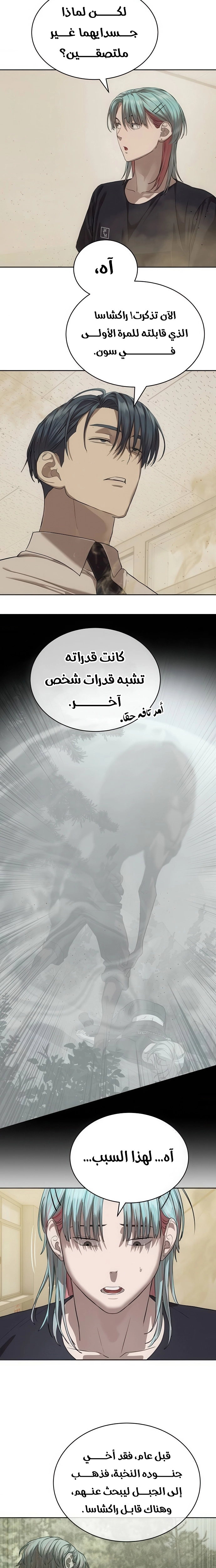 Read Special Civil Servant AR Manga Online