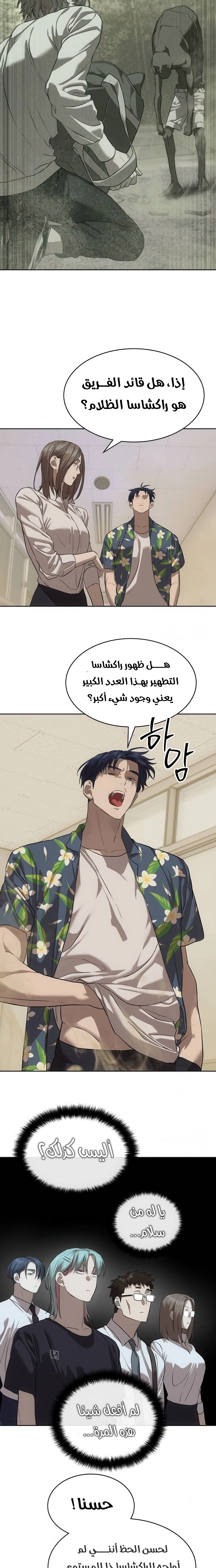 Read Special Civil Servant AR Manga Online
