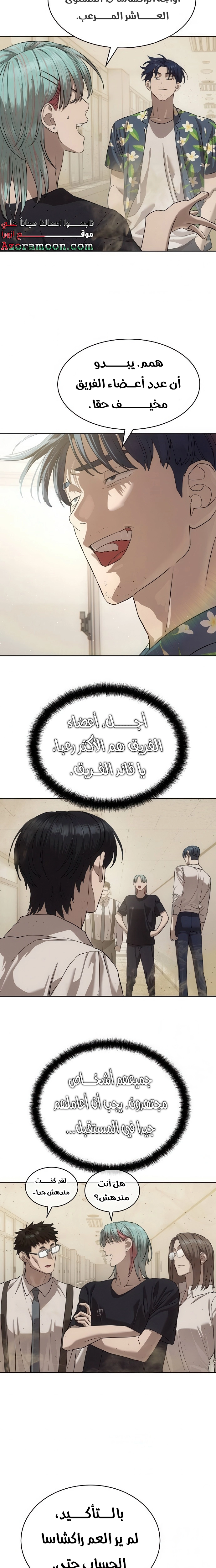 Read Special Civil Servant AR Manga Online