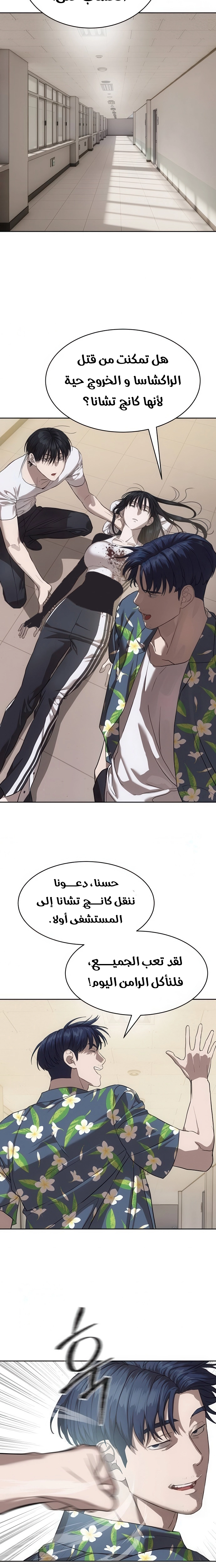 Read Special Civil Servant AR Manga Online
