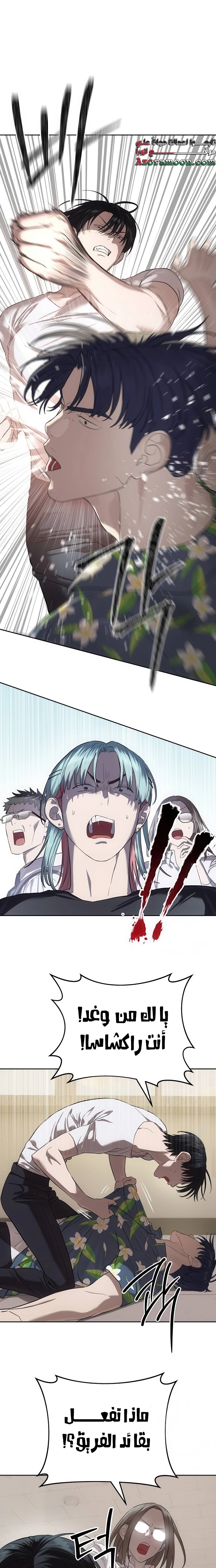Read Special Civil Servant AR Manga Online