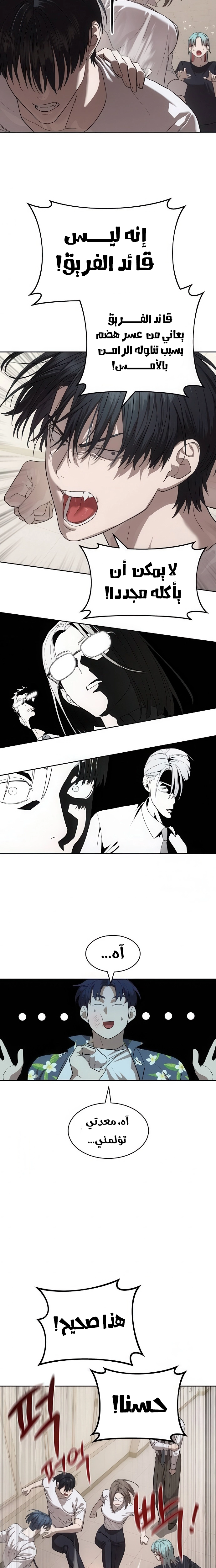 Read Special Civil Servant AR Manga Online