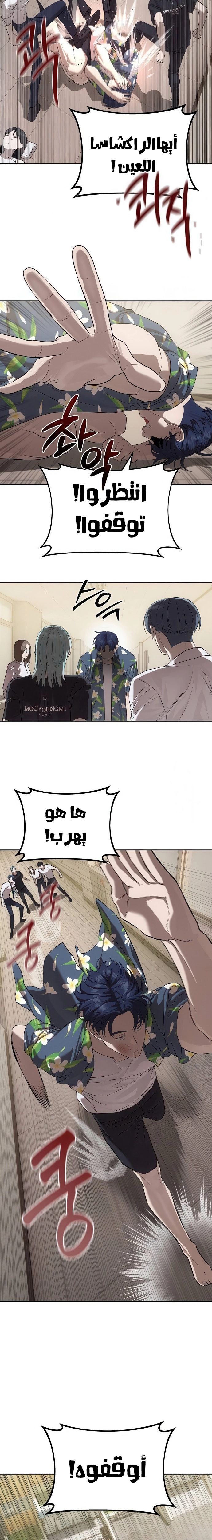 Read Special Civil Servant AR Manga Online