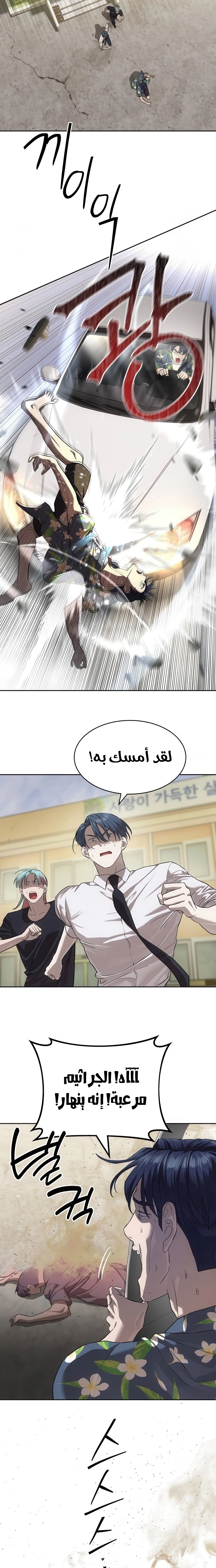 Read Special Civil Servant AR Manga Online