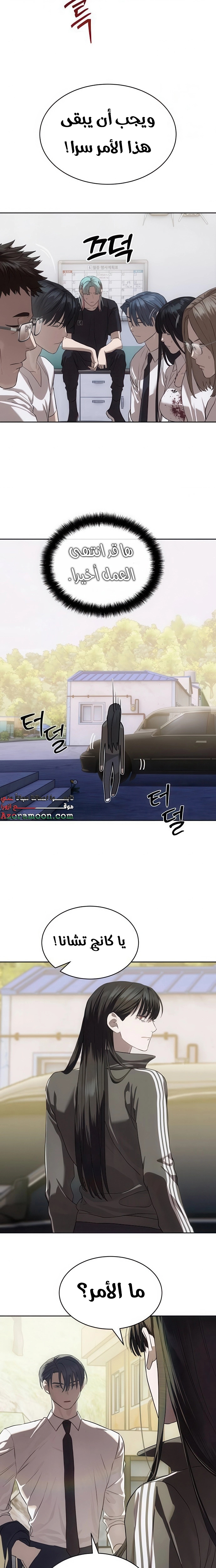 Read Special Civil Servant AR Manga Online