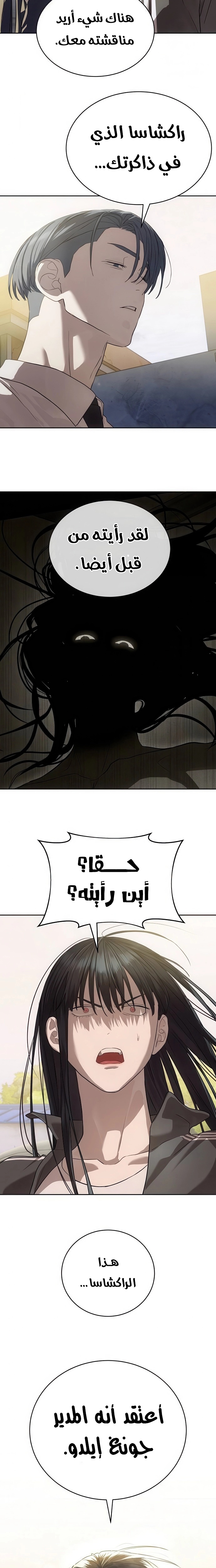 Read Special Civil Servant AR Manga Online