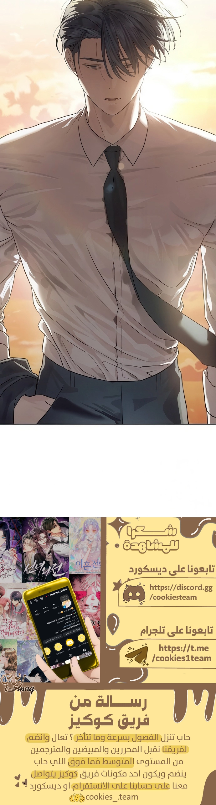 Read Special Civil Servant AR Manga Online