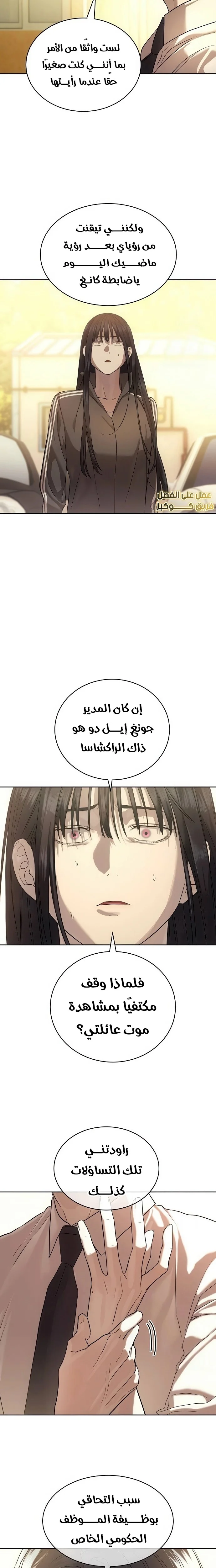 Read Special Civil Servant AR Manga Online