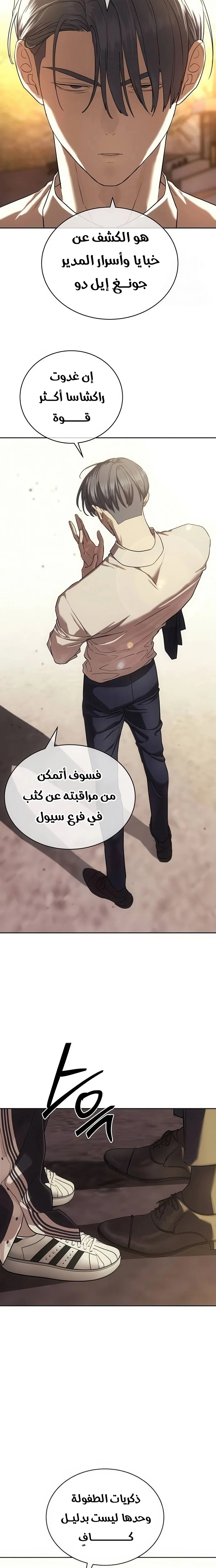 Read Special Civil Servant AR Manga Online