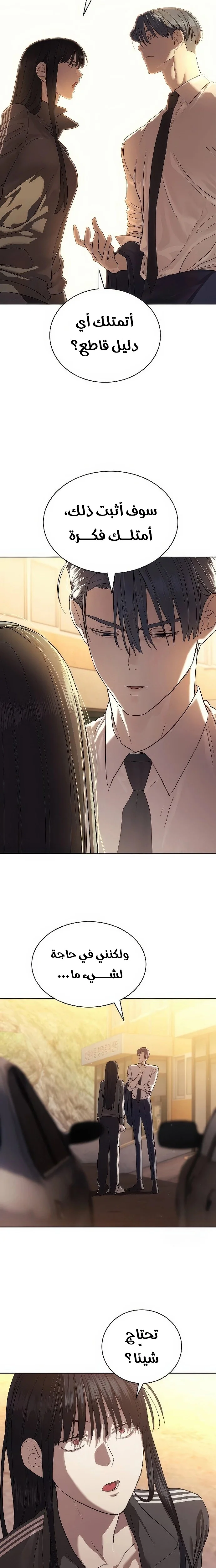 Read Special Civil Servant AR Manga Online