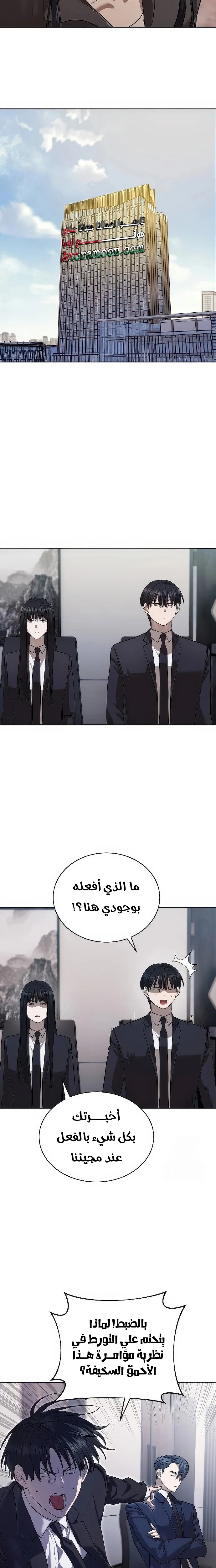 Read Special Civil Servant AR Manga Online