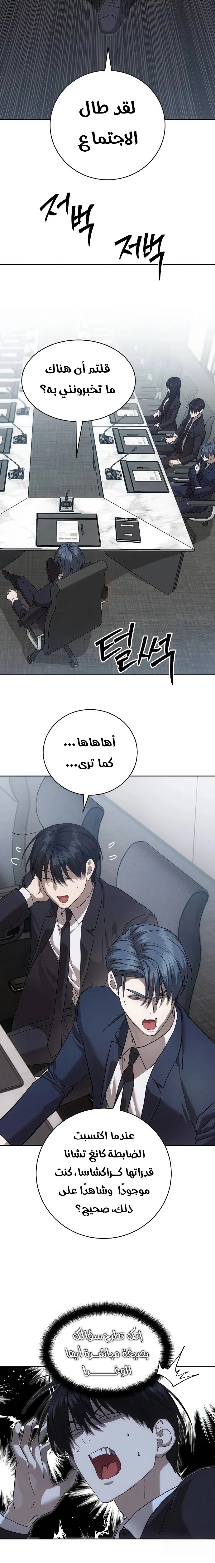 Read Special Civil Servant AR Manga Online