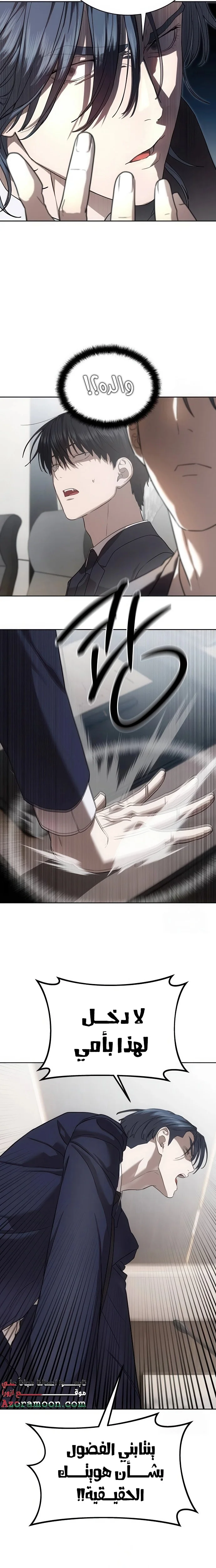 Read Special Civil Servant AR Manga Online