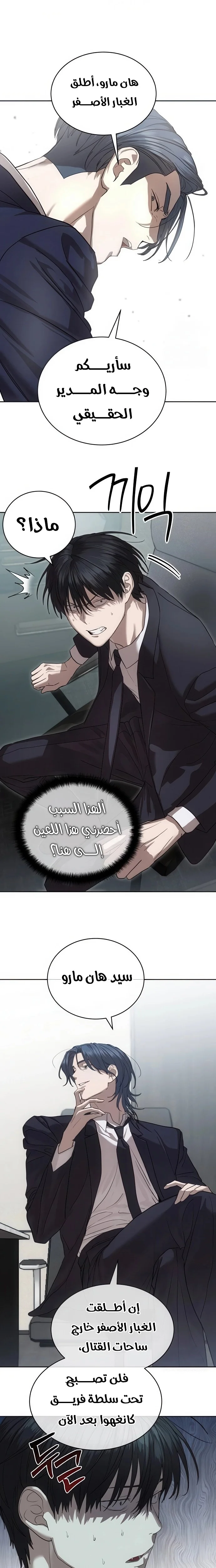 Read Special Civil Servant AR Manga Online