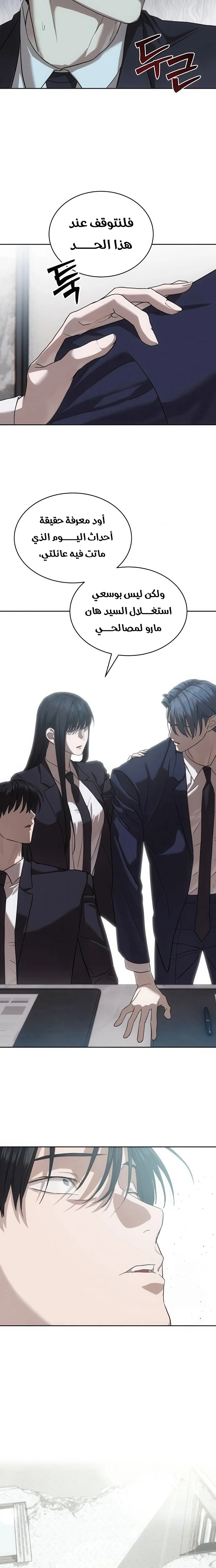 Read Special Civil Servant AR Manga Online