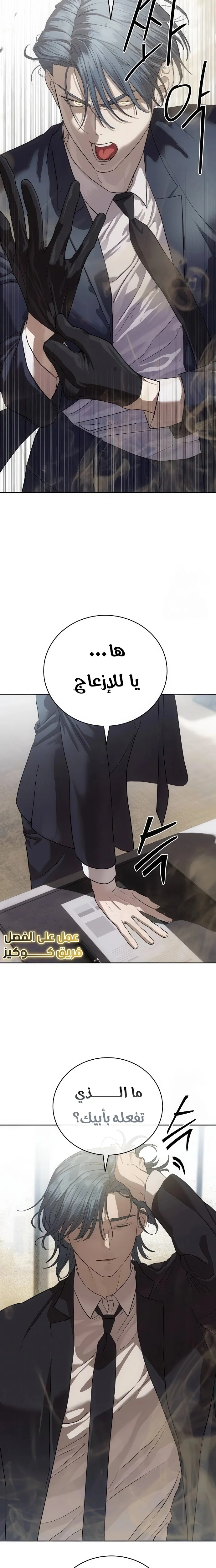 Read Special Civil Servant AR Manga Online