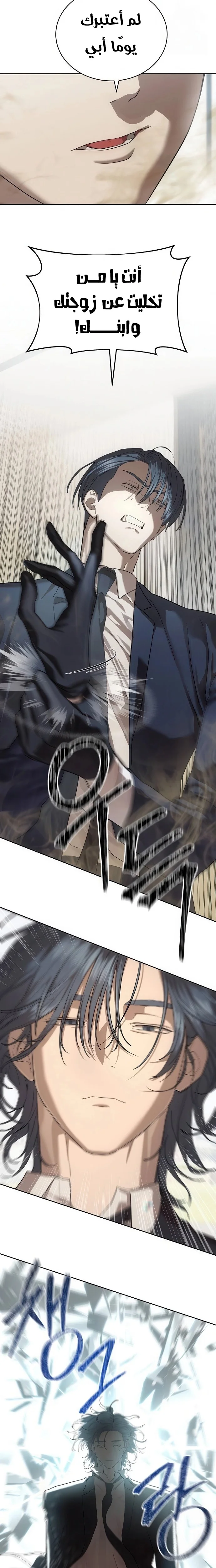 Read Special Civil Servant AR Manga Online