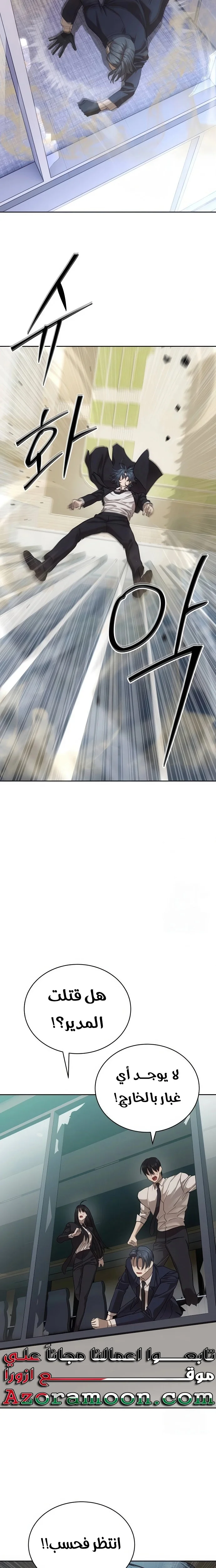 Read Special Civil Servant AR Manga Online