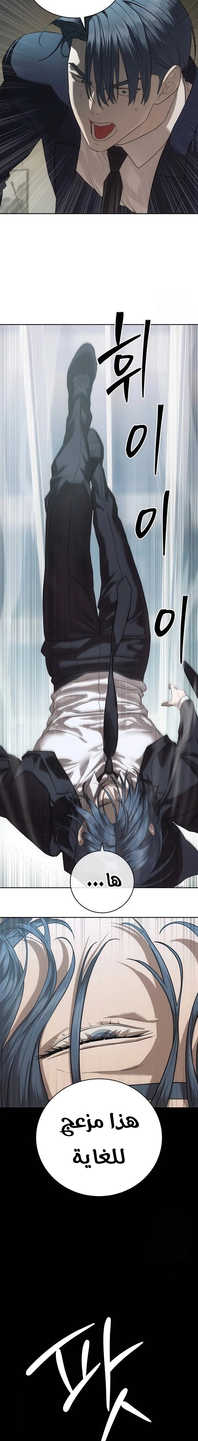 Read Special Civil Servant AR Manga Online