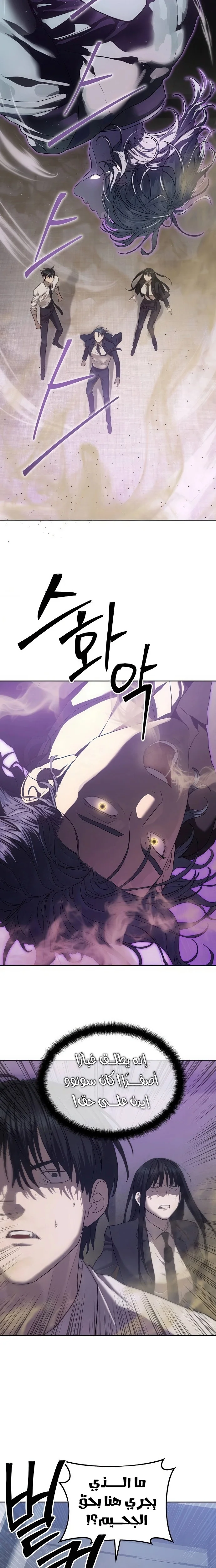 Read Special Civil Servant AR Manga Online