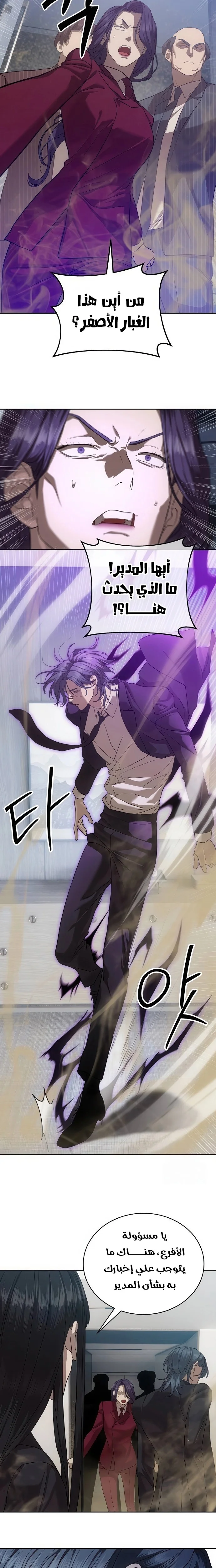 Read Special Civil Servant AR Manga Online