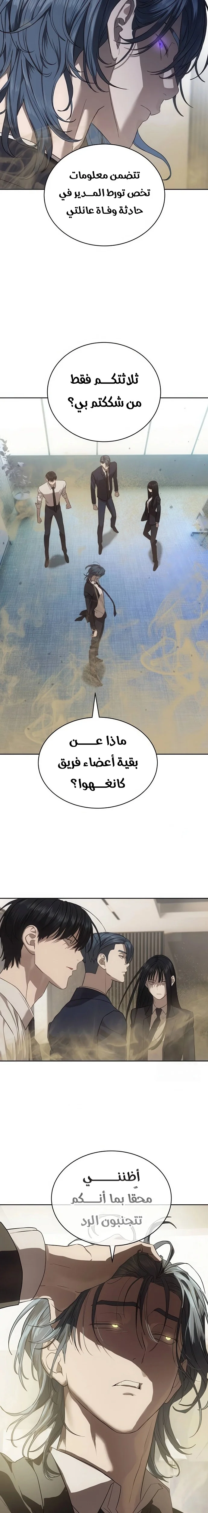 Read Special Civil Servant AR Manga Online