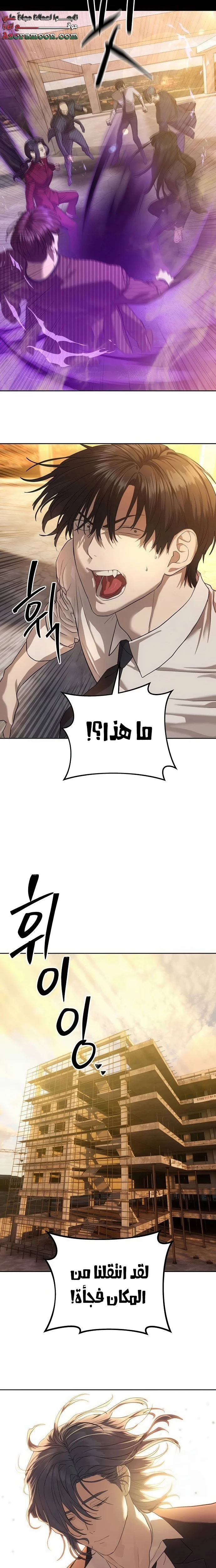Read Special Civil Servant AR Manga Online