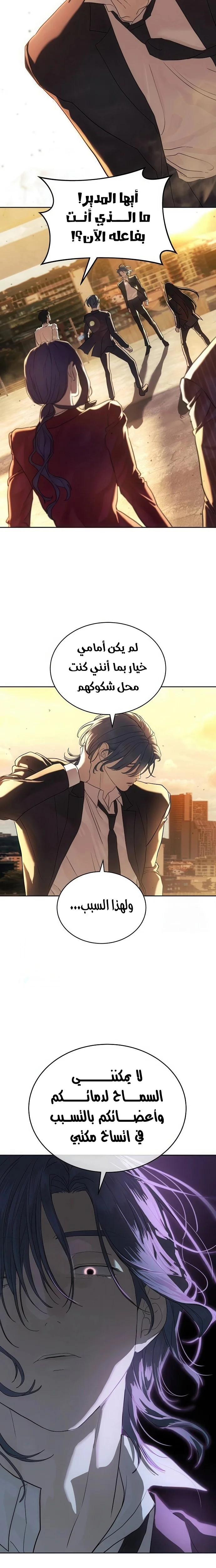 Read Special Civil Servant AR Manga Online