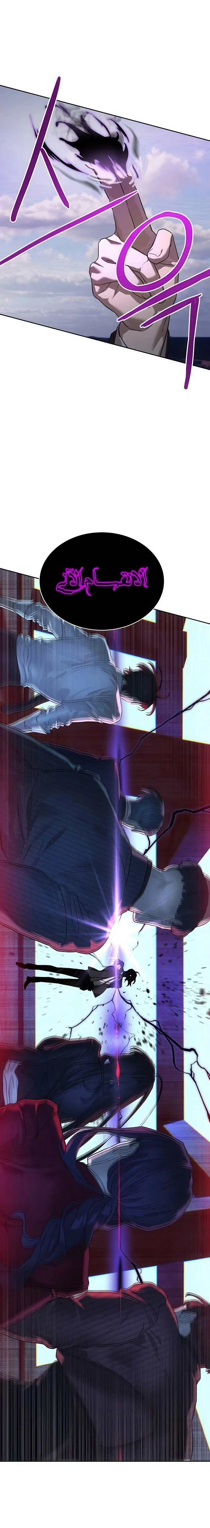 Read Special Civil Servant AR Manga Online